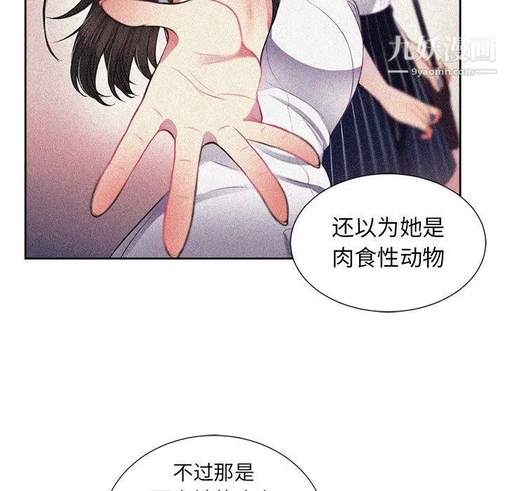 由莉的秘密 第29话 第48页
