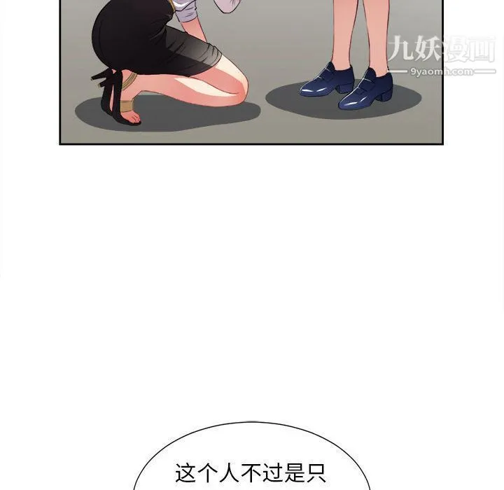 由莉的秘密 第29话 第50页