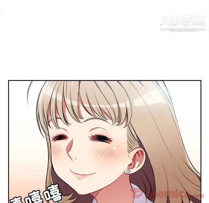 由莉的秘密 第29话 第67页