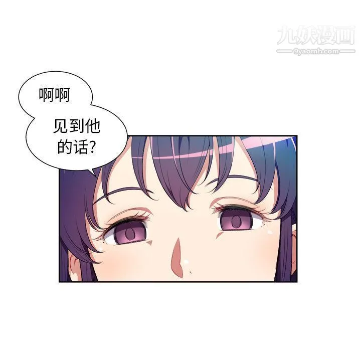 由莉的秘密 第29话 第60页