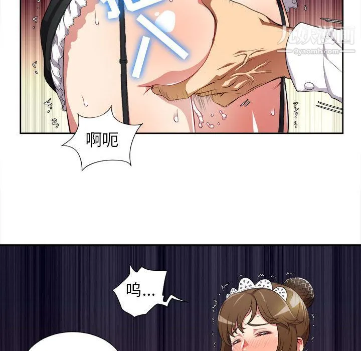 由莉的秘密 第29话 第16页