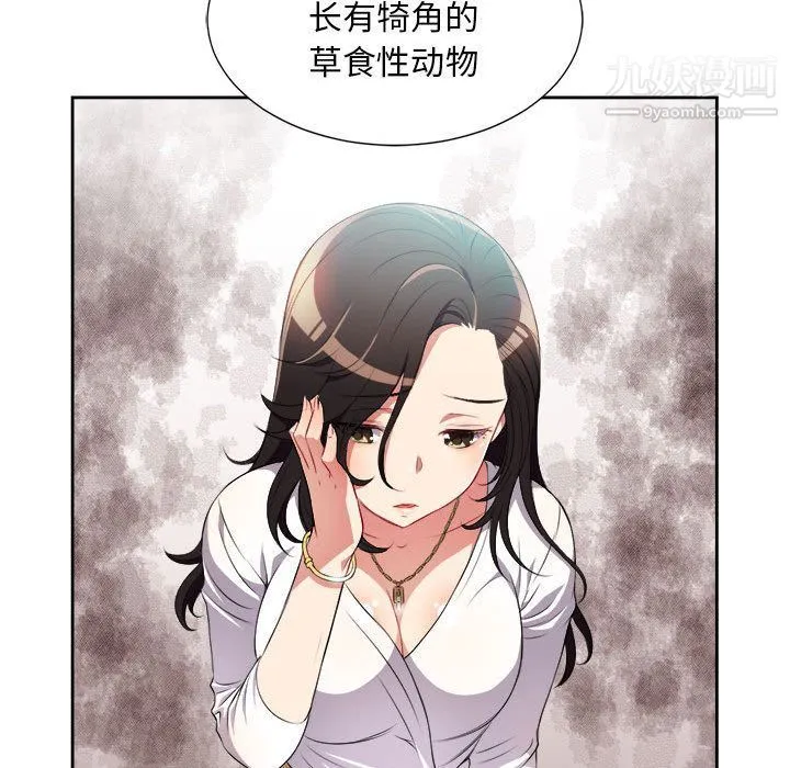 由莉的秘密 第29话 第51页