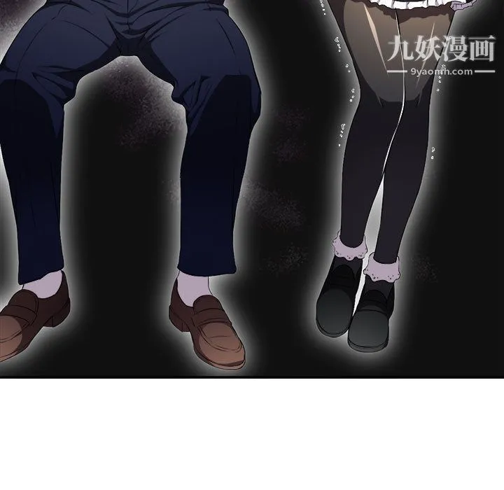 由莉的秘密 第29话 第7页