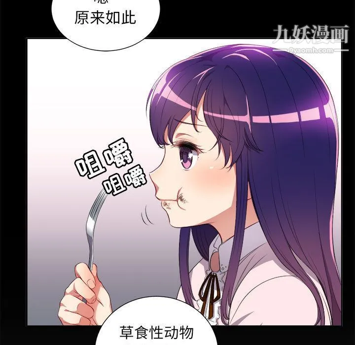 由莉的秘密 第29话 第45页