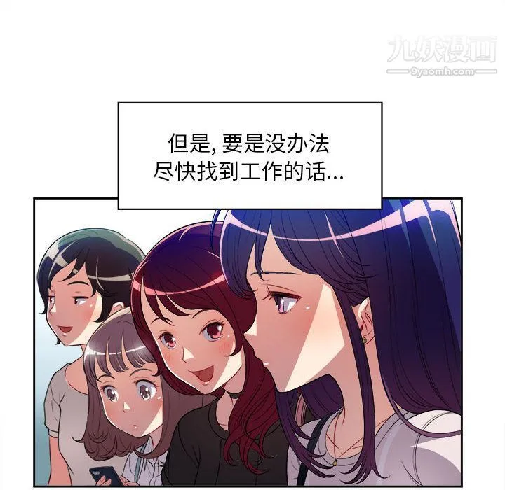 由莉的秘密 第29话 第66页