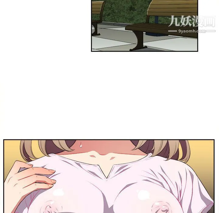 由莉的秘密 第29话 第77页