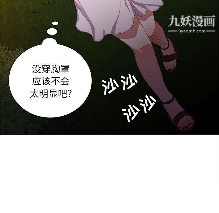 由莉的秘密 第29话 第80页