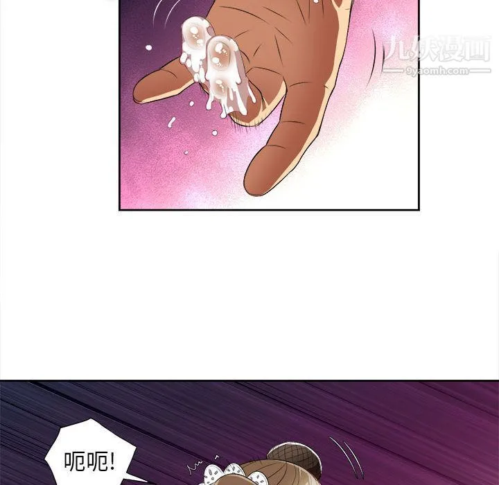 由莉的秘密 第29话 第39页