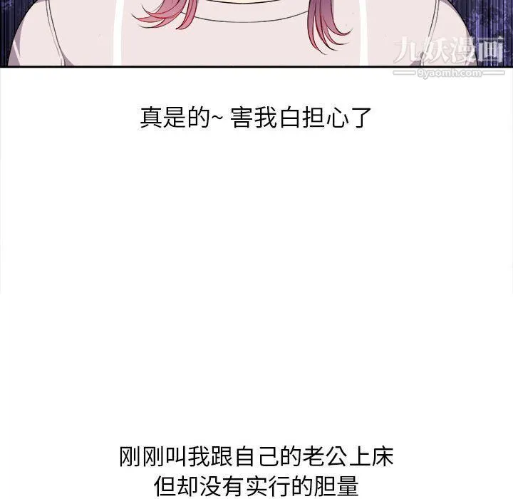 由莉的秘密 第29话 第54页