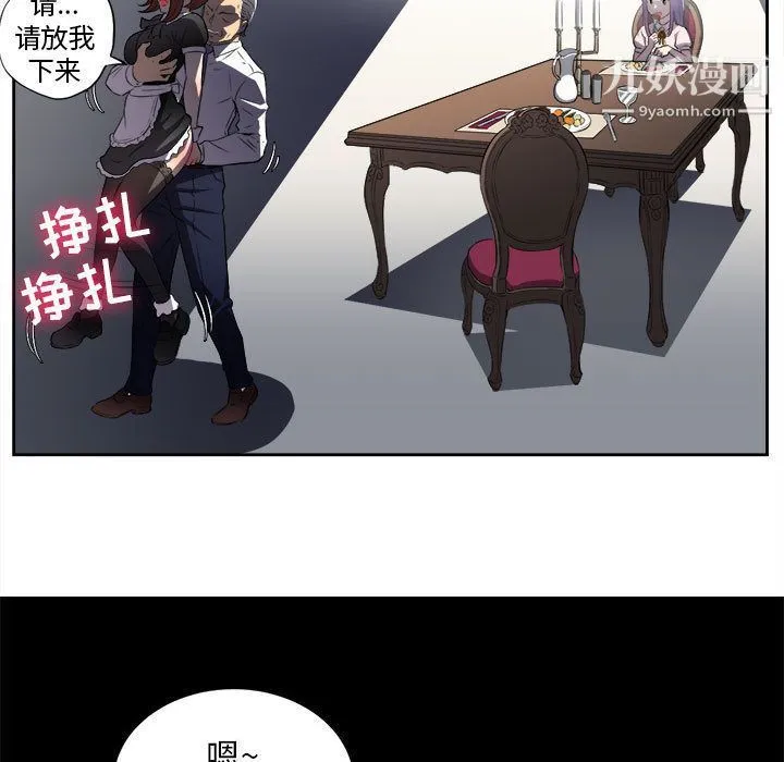 由莉的秘密 第29话 第44页