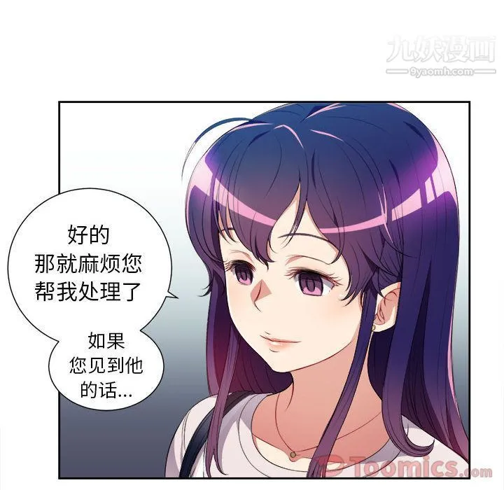 由莉的秘密 第29话 第61页
