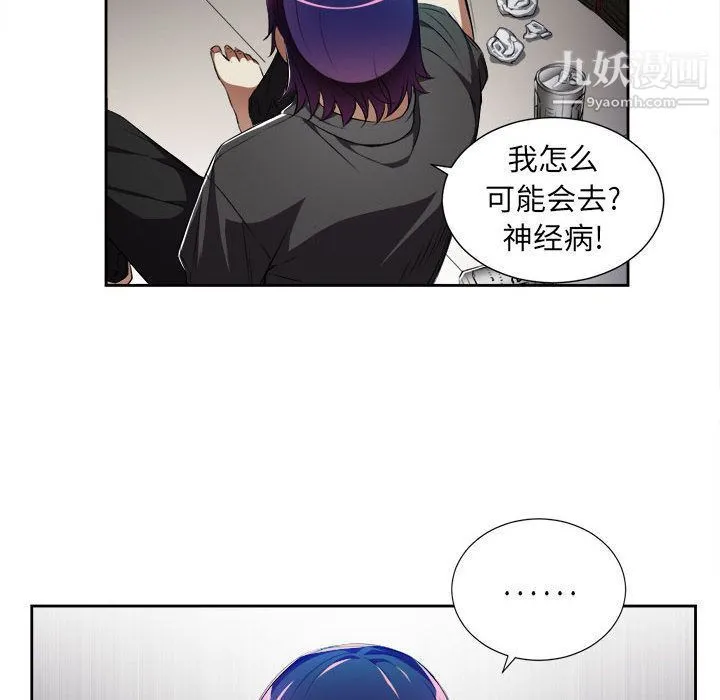 由莉的秘密 第29话 第74页