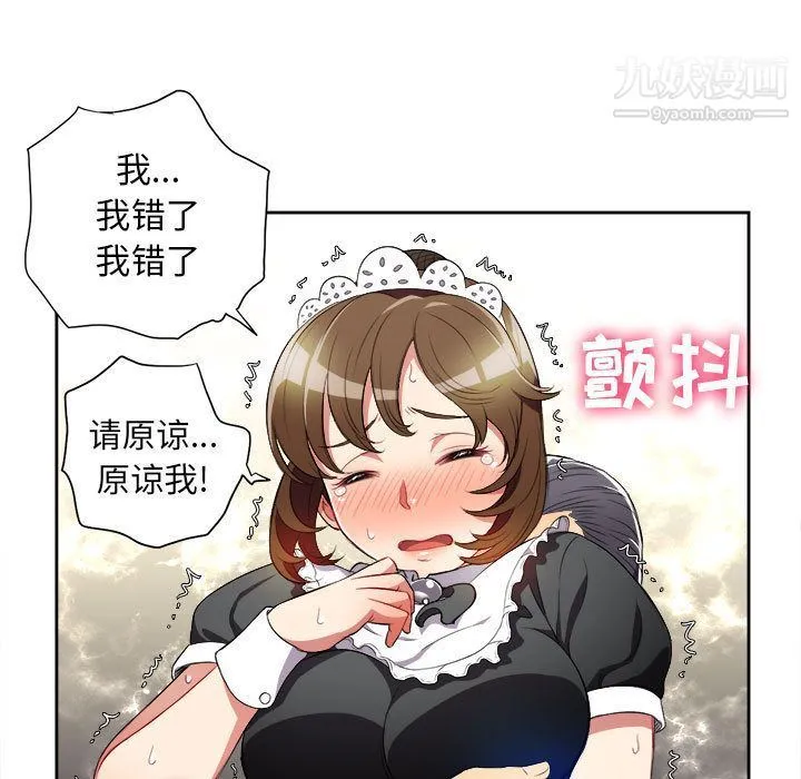 由莉的秘密 第29话 第42页