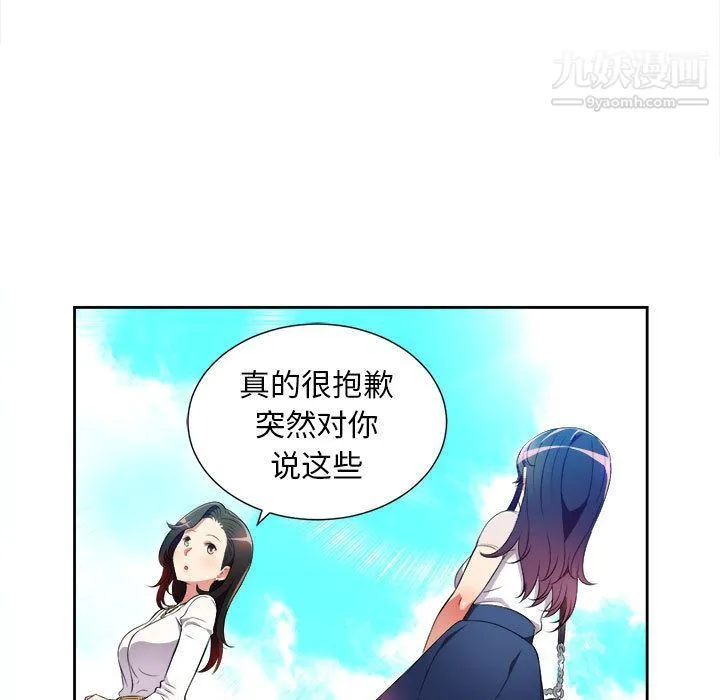 由莉的秘密 第29话 第62页