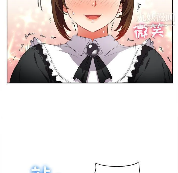 由莉的秘密 第29话 第30页
