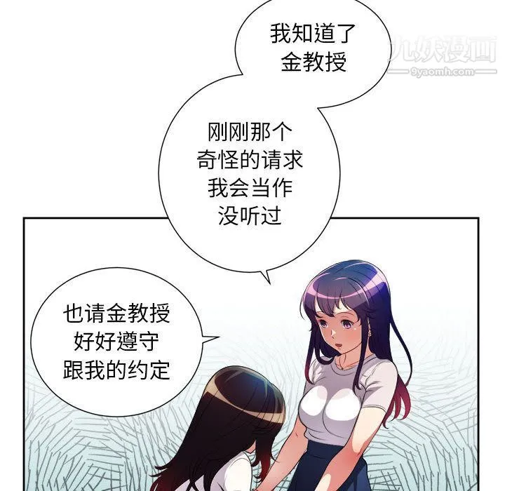 由莉的秘密 第29话 第57页
