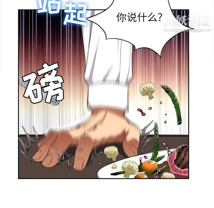 由莉的秘密 第29话 第31页