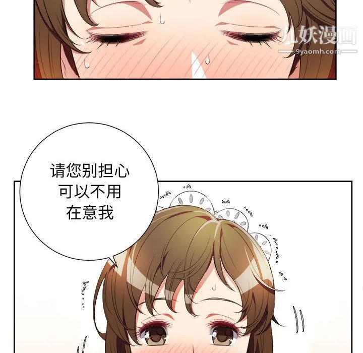由莉的秘密 第29话 第29页