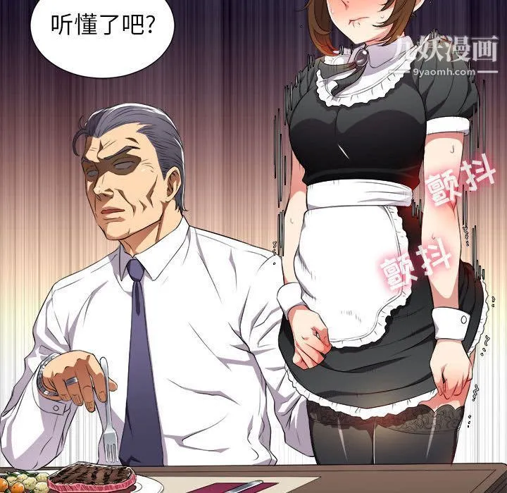 由莉的秘密 第29话 第17页