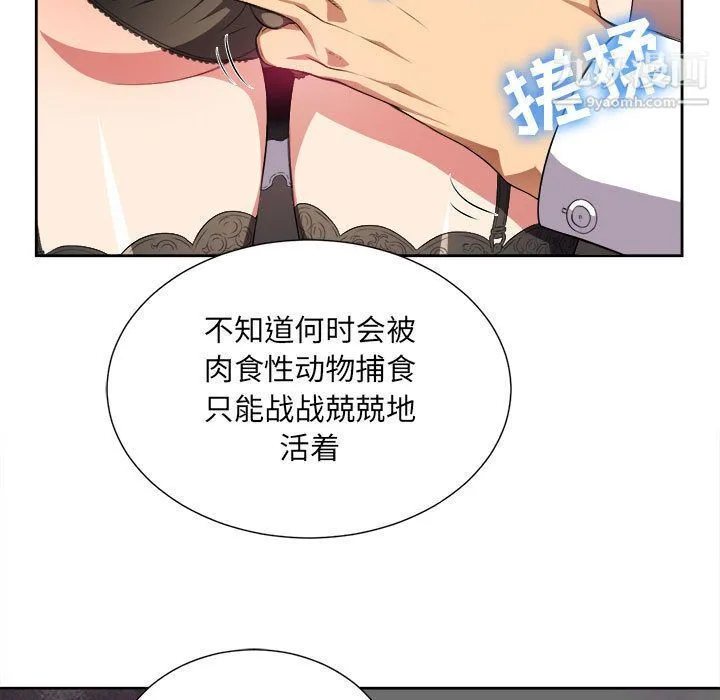 由莉的秘密 第29话 第5页