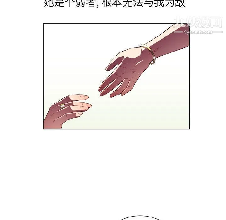 由莉的秘密 第29话 第56页