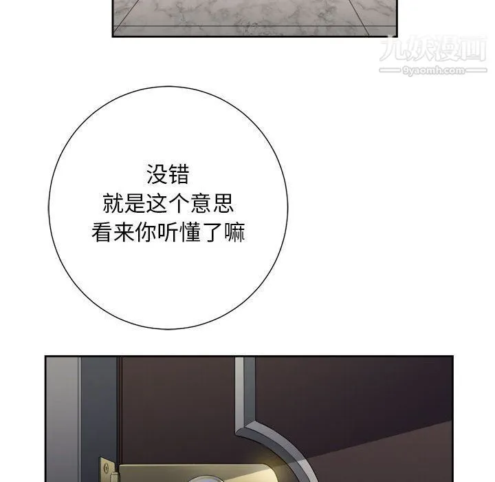 由莉的秘密 第29话 第21页