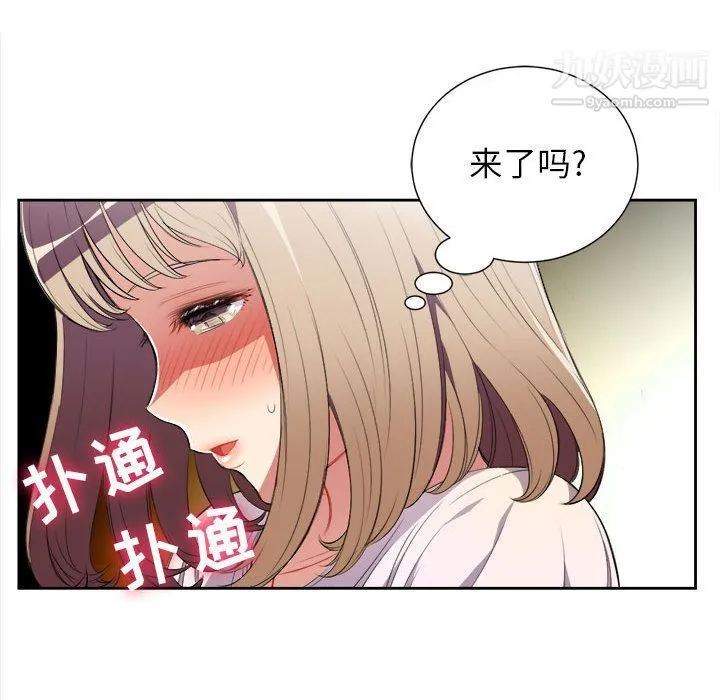 由莉的秘密 第29话 第89页