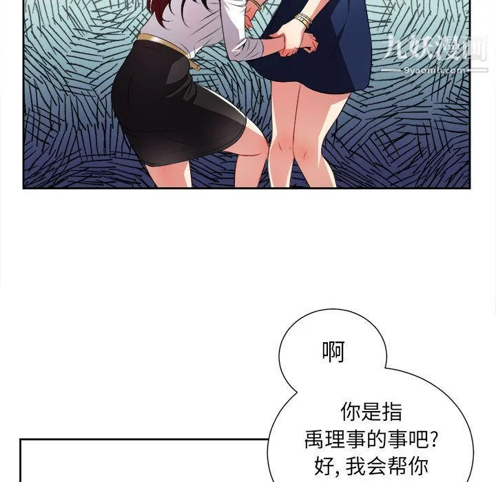 由莉的秘密 第29话 第58页