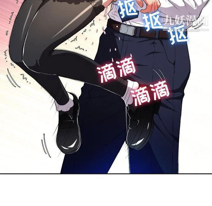 由莉的秘密 第29话 第41页