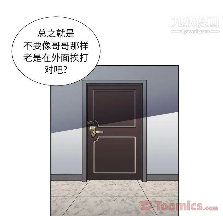 由莉的秘密 第29话 第20页