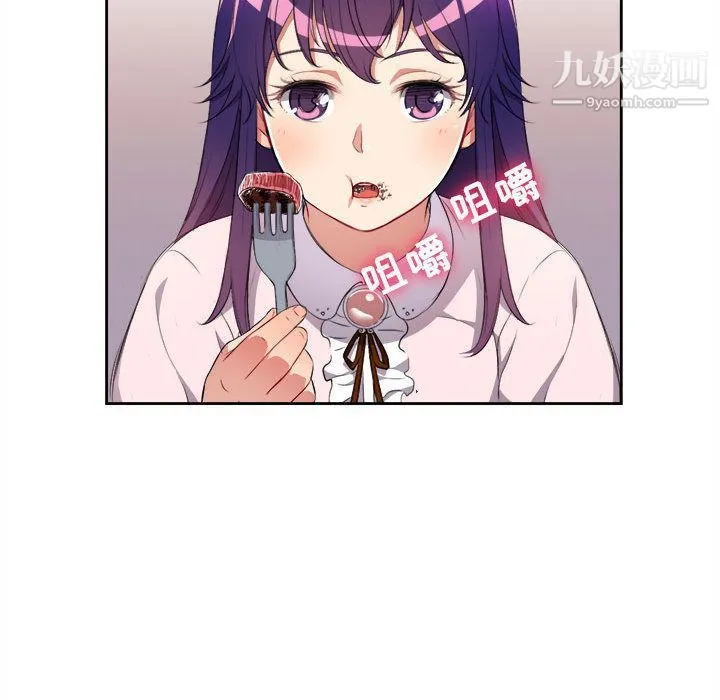 由莉的秘密 第29话 第19页