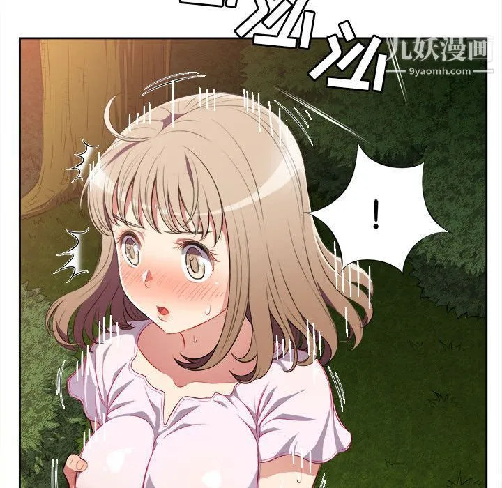 由莉的秘密 第29话 第87页