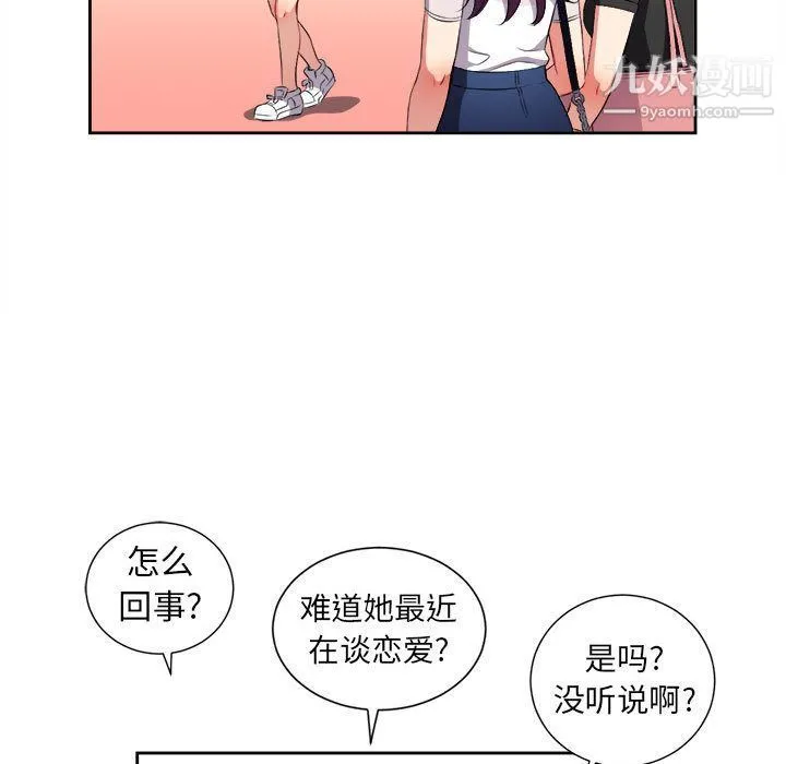 由莉的秘密 第29话 第69页