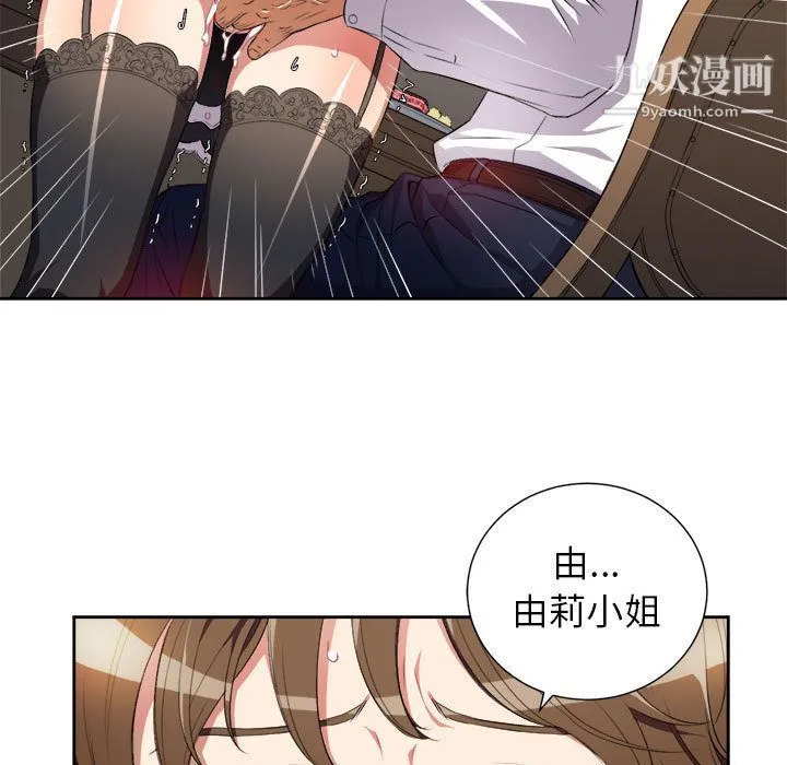 由莉的秘密 第29话 第28页