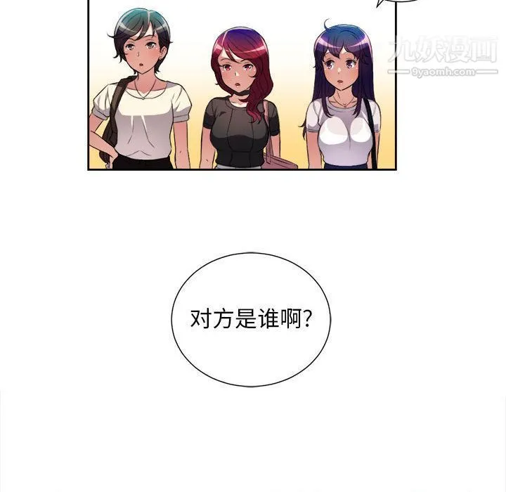 由莉的秘密 第29话 第70页