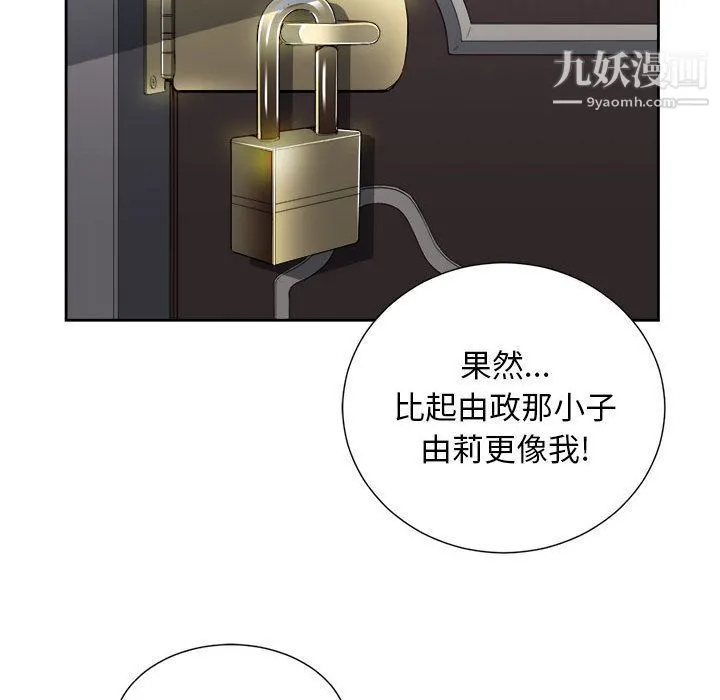 由莉的秘密 第29话 第22页