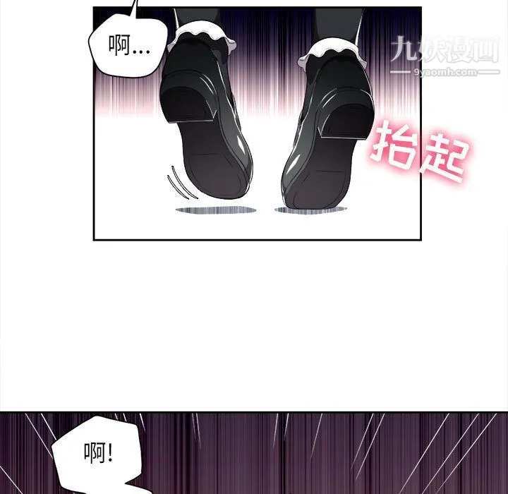 由莉的秘密 第29话 第35页