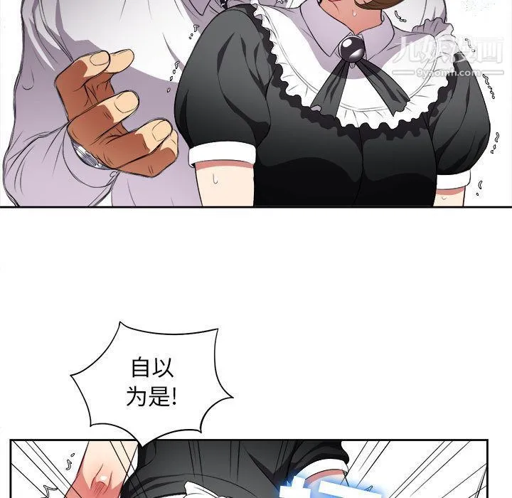 由莉的秘密 第29话 第33页
