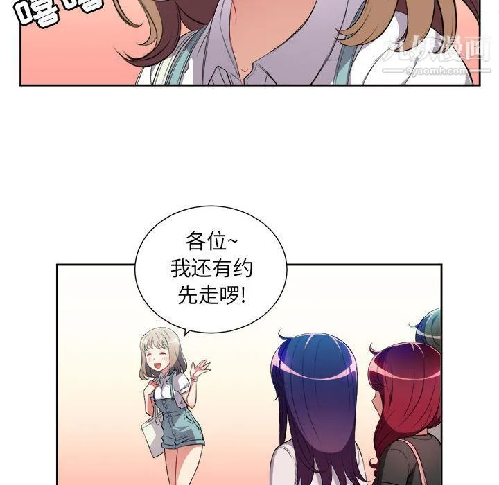 由莉的秘密 第29话 第68页