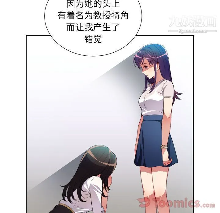 由莉的秘密 第29话 第49页