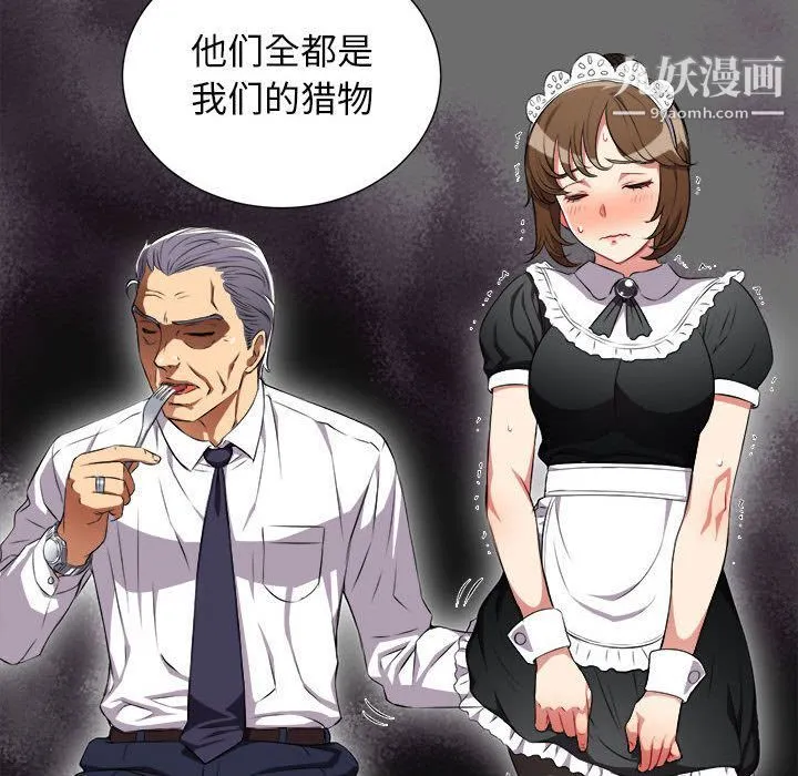 由莉的秘密 第29话 第6页