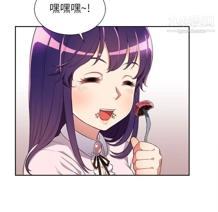 由莉的秘密 第29话 第23页