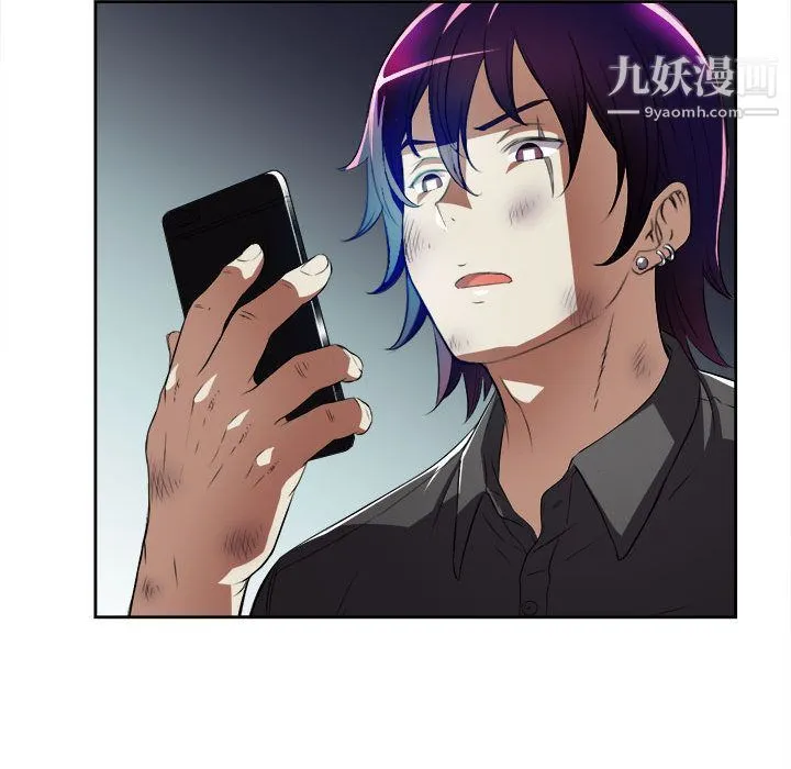 由莉的秘密 第29话 第71页