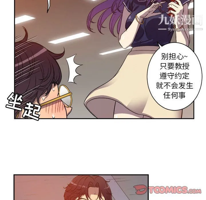 由莉的秘密 第43话 第58页