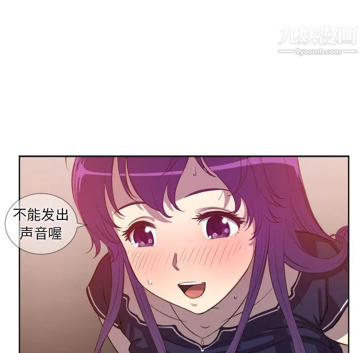 由莉的秘密 第43话 第21页