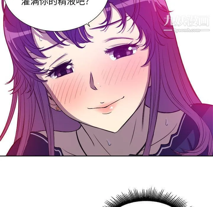 由莉的秘密 第43话 第41页