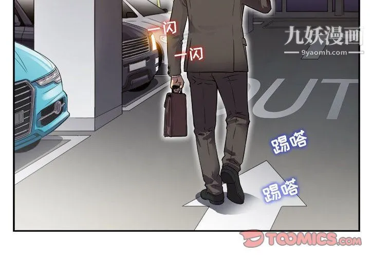 由莉的秘密 第43话 第2页