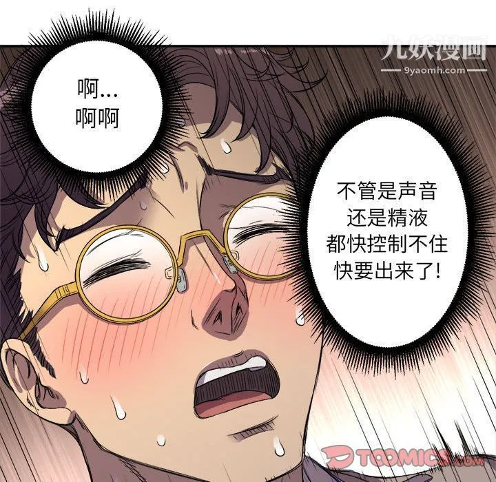 由莉的秘密 第43话 第46页