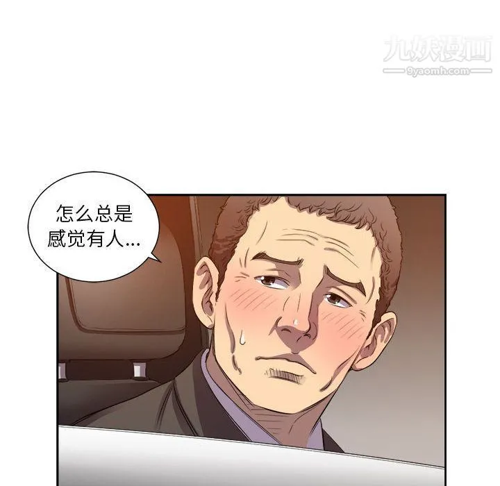 由莉的秘密 第43话 第27页