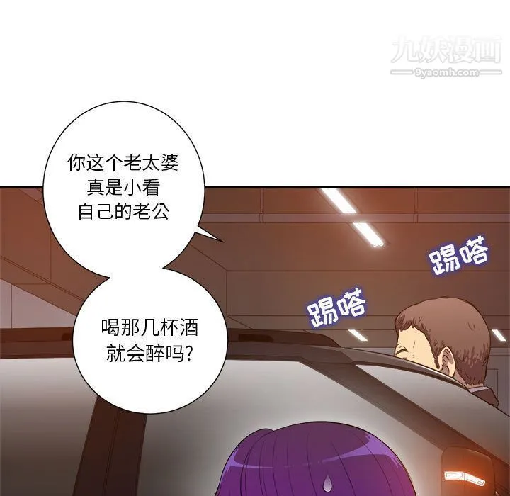由莉的秘密 第43话 第5页